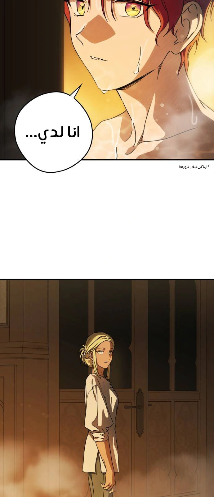 Read Blinded by the Setting Sun AR Manga Online