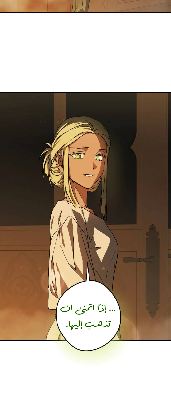 Read Blinded by the Setting Sun AR Manga Online
