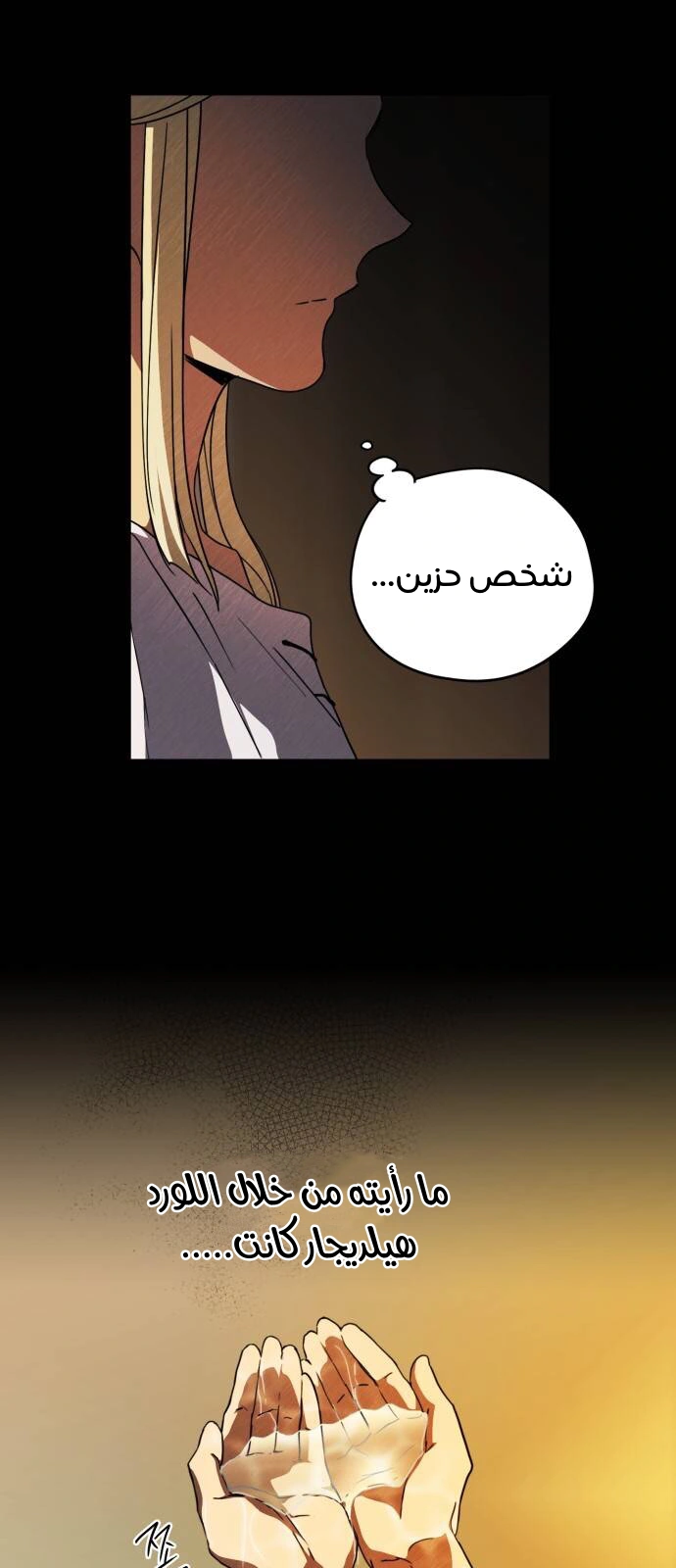 Read Blinded by the Setting Sun AR Manga Online