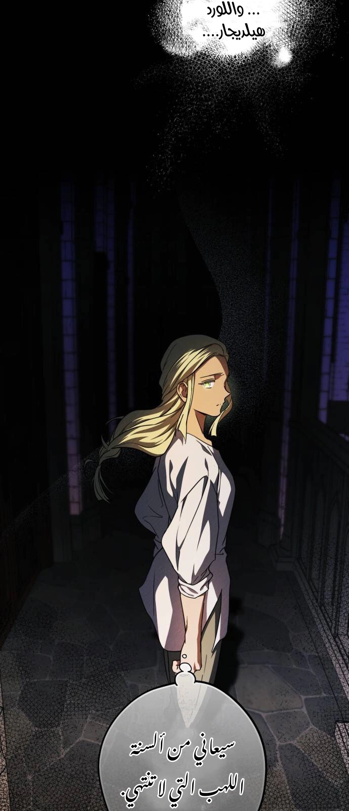 Read Blinded by the Setting Sun AR Manga Online