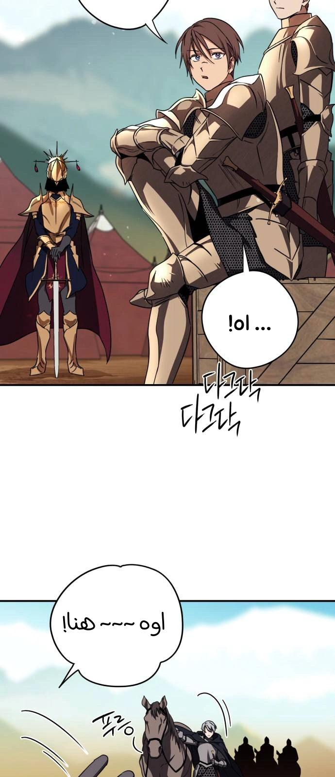 Read Blinded by the Setting Sun AR Manga Online