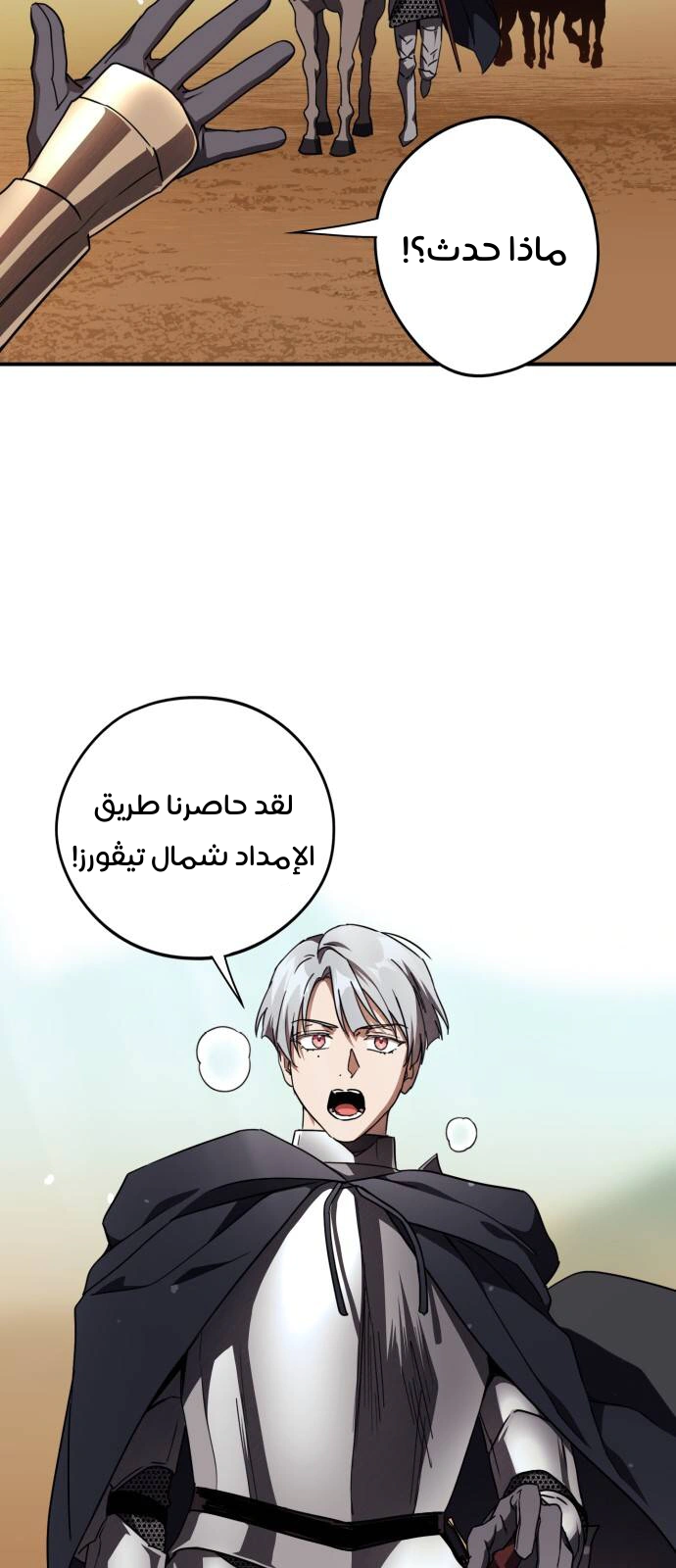 Read Blinded by the Setting Sun AR Manga Online
