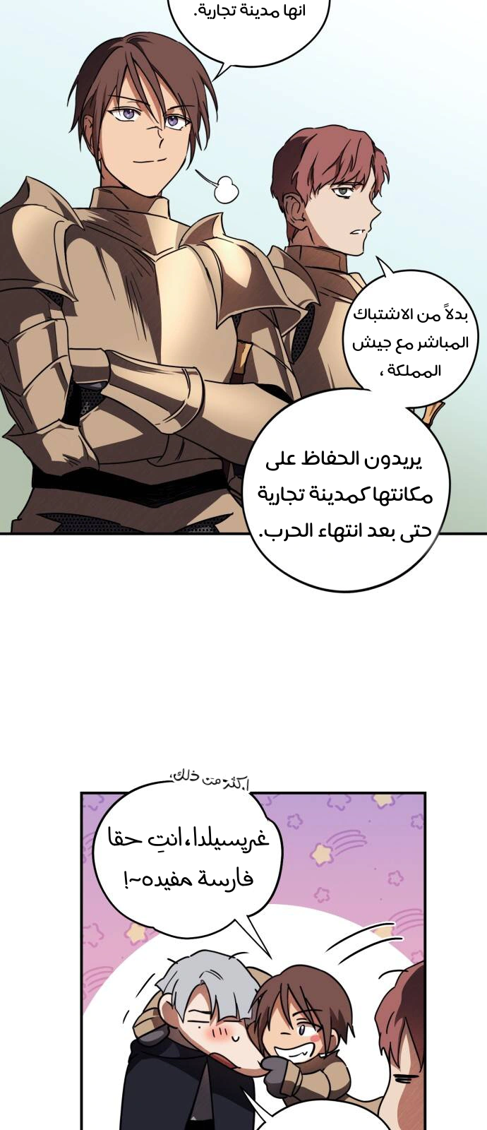 Read Blinded by the Setting Sun AR Manga Online