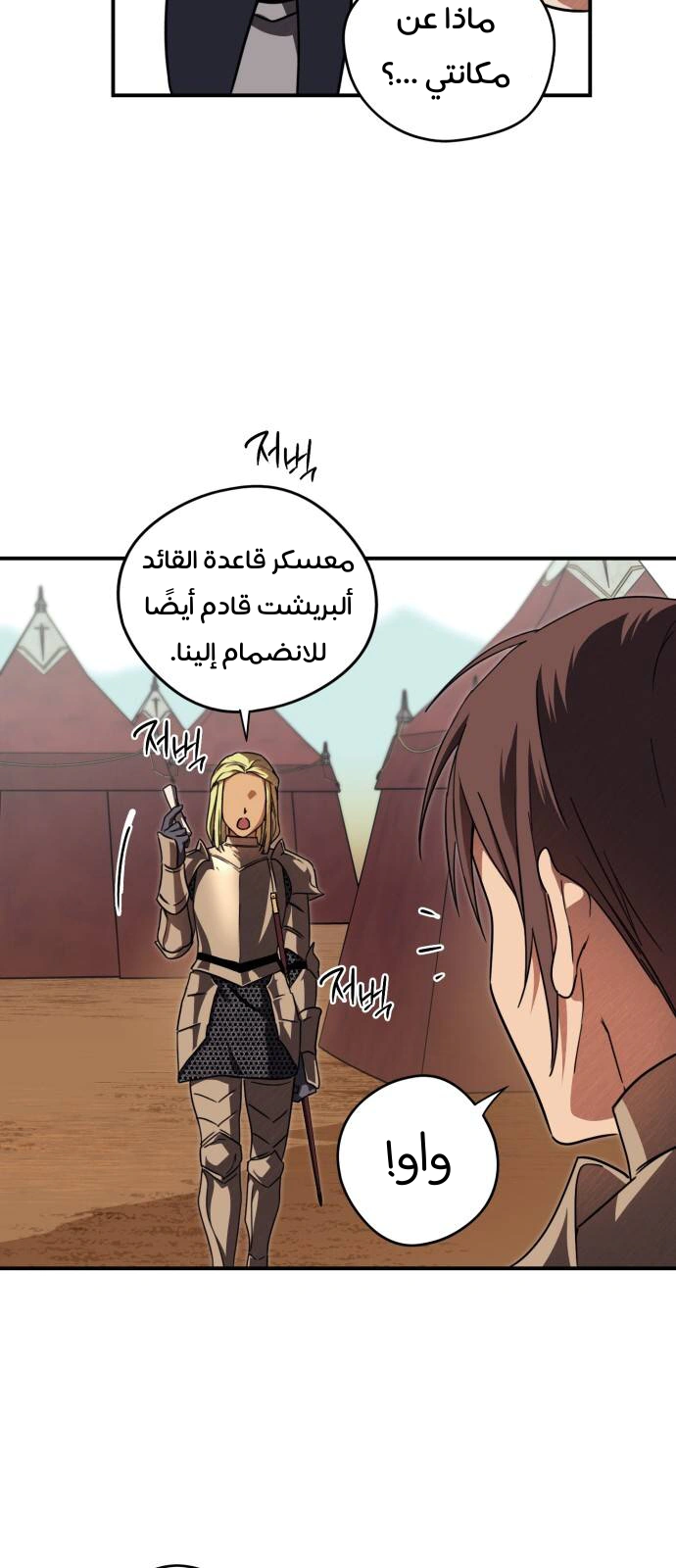 Read Blinded by the Setting Sun AR Manga Online