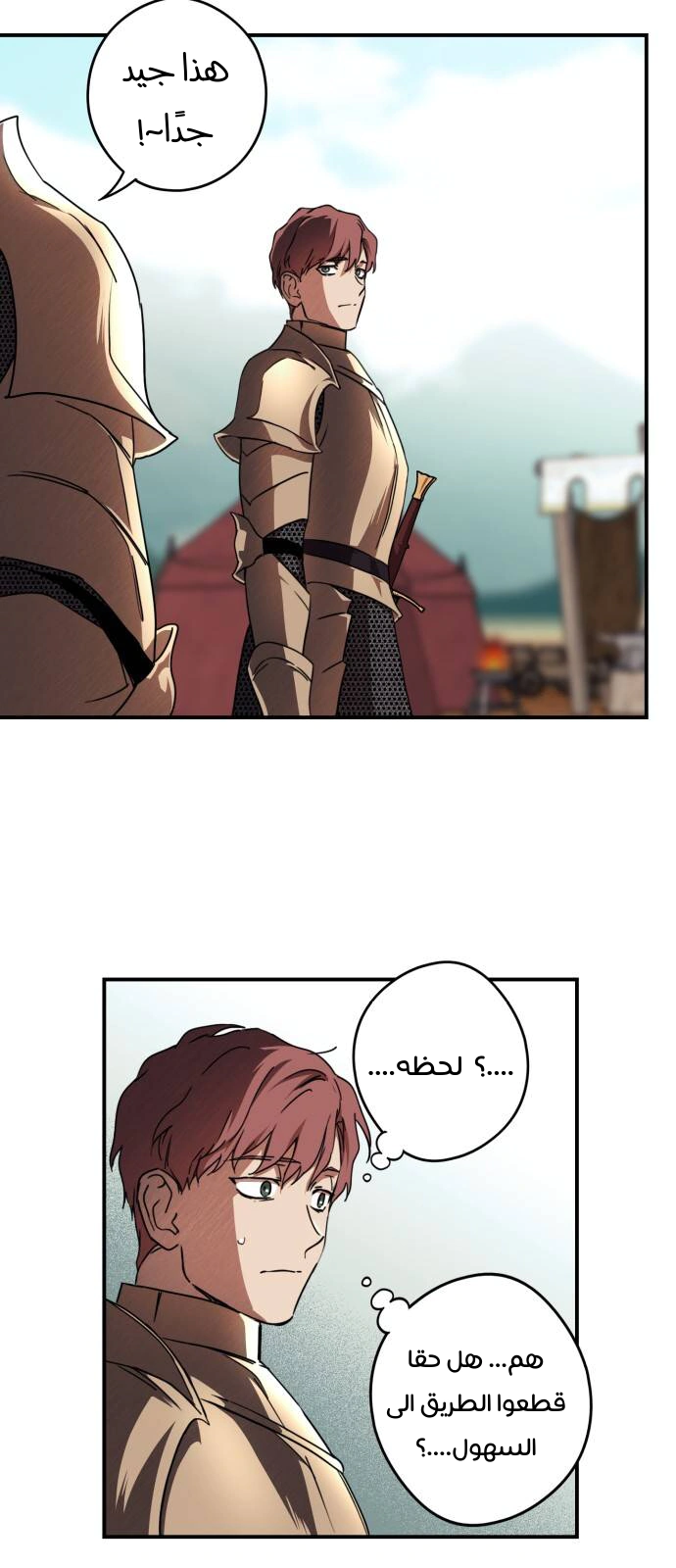 Read Blinded by the Setting Sun AR Manga Online