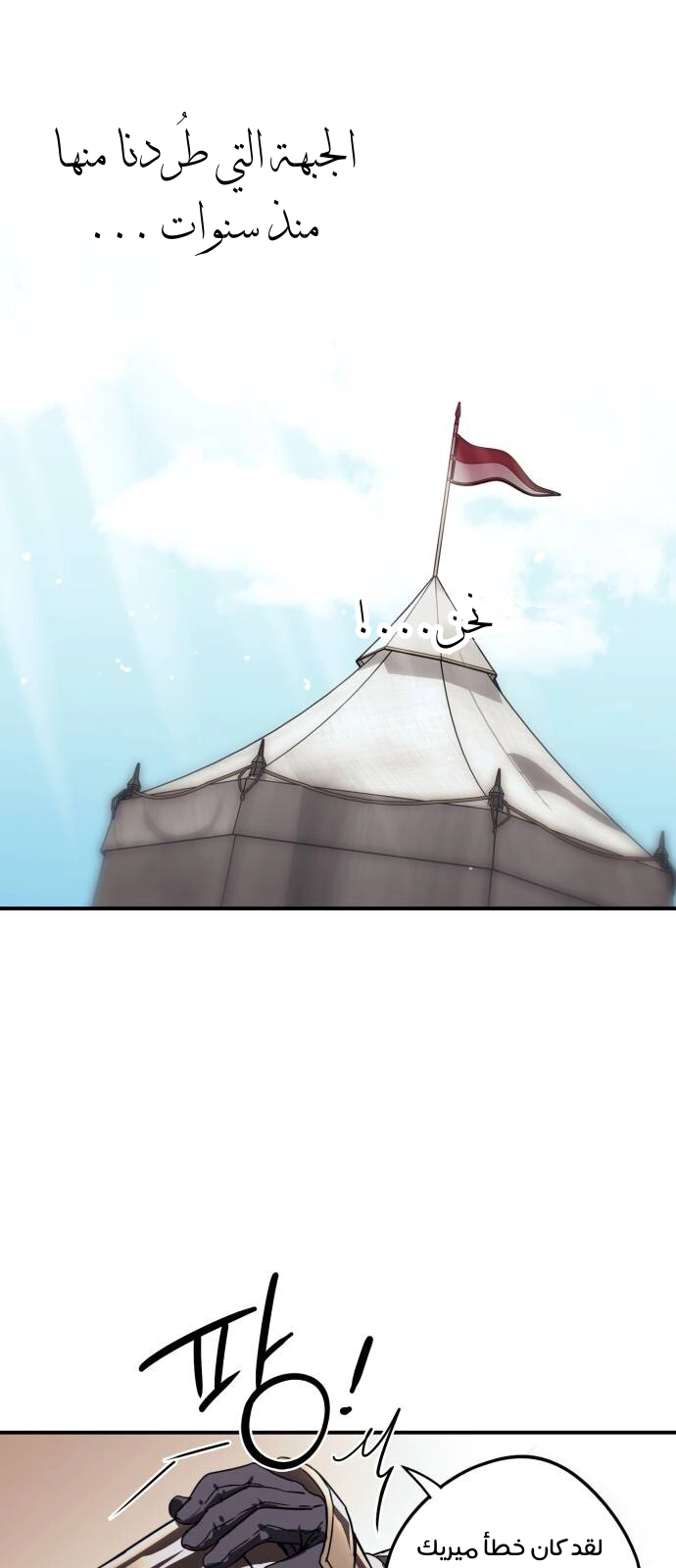 Read Blinded by the Setting Sun AR Manga Online