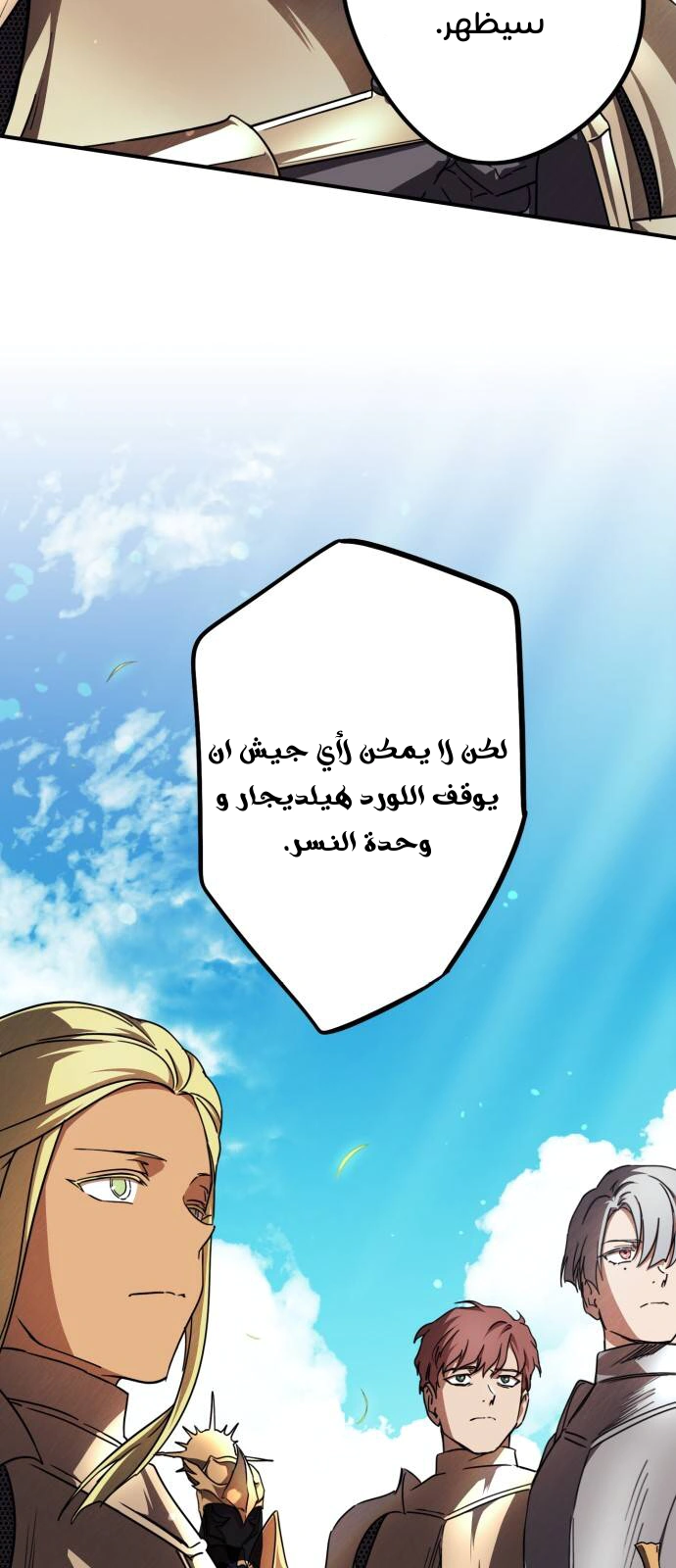 Read Blinded by the Setting Sun AR Manga Online