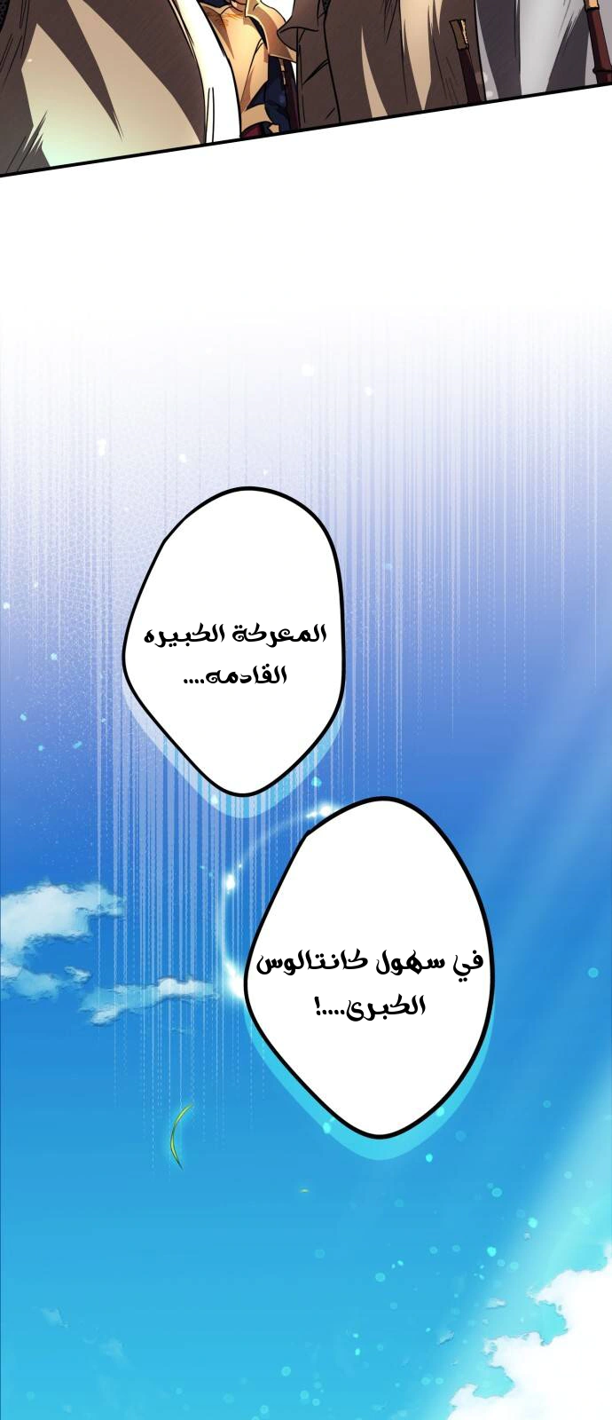 Read Blinded by the Setting Sun AR Manga Online
