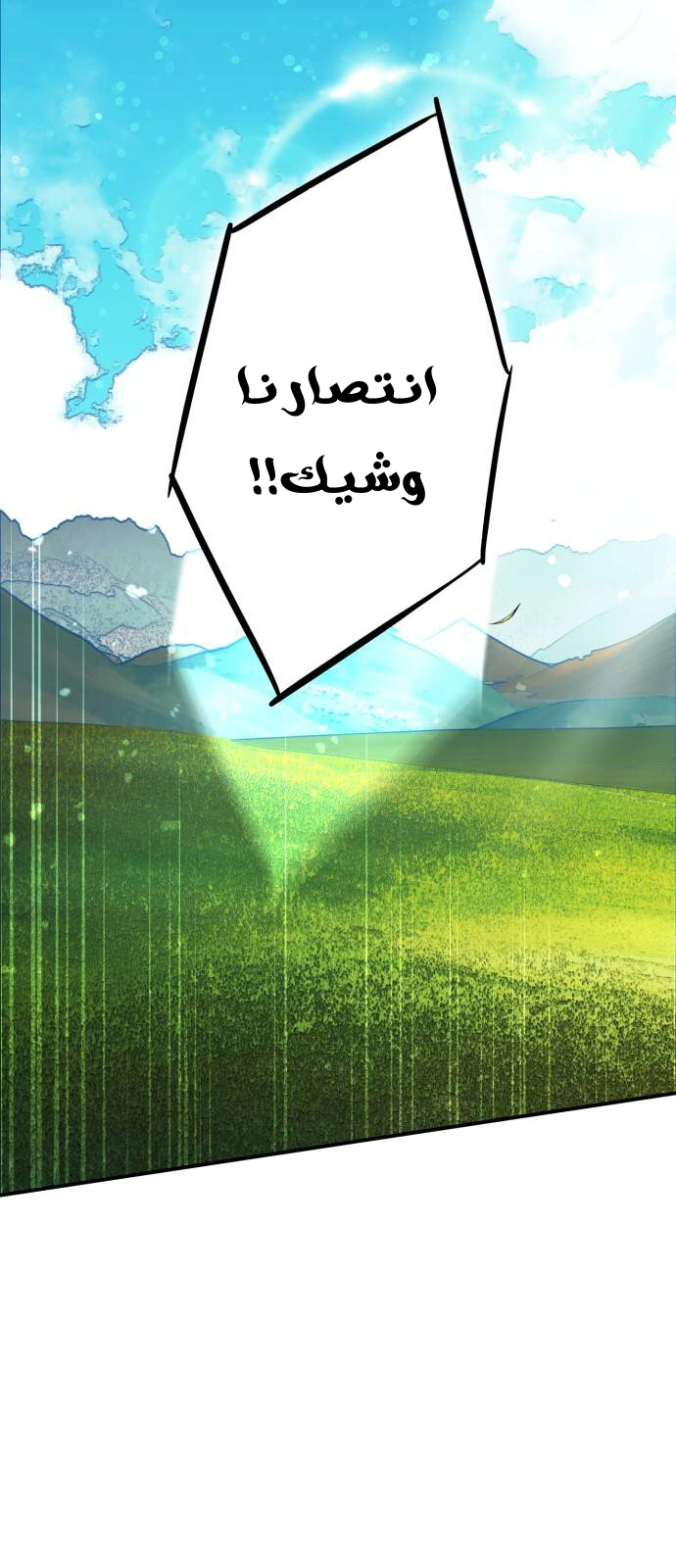 Read Blinded by the Setting Sun AR Manga Online