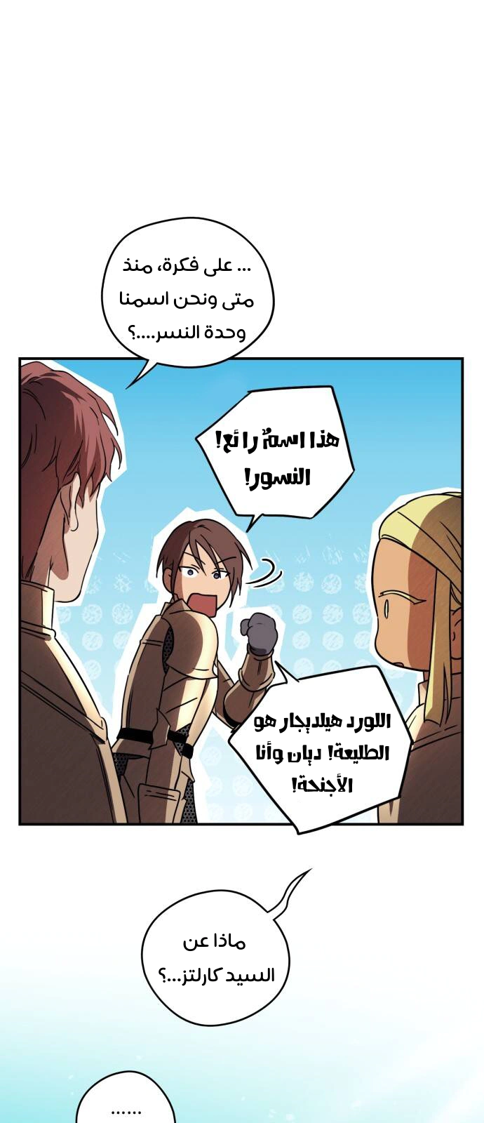 Read Blinded by the Setting Sun AR Manga Online