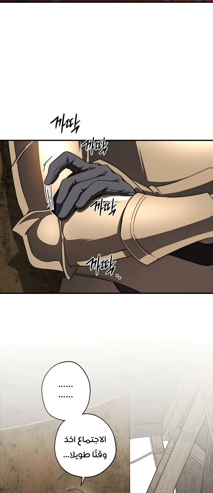 Read Blinded by the Setting Sun AR Manga Online