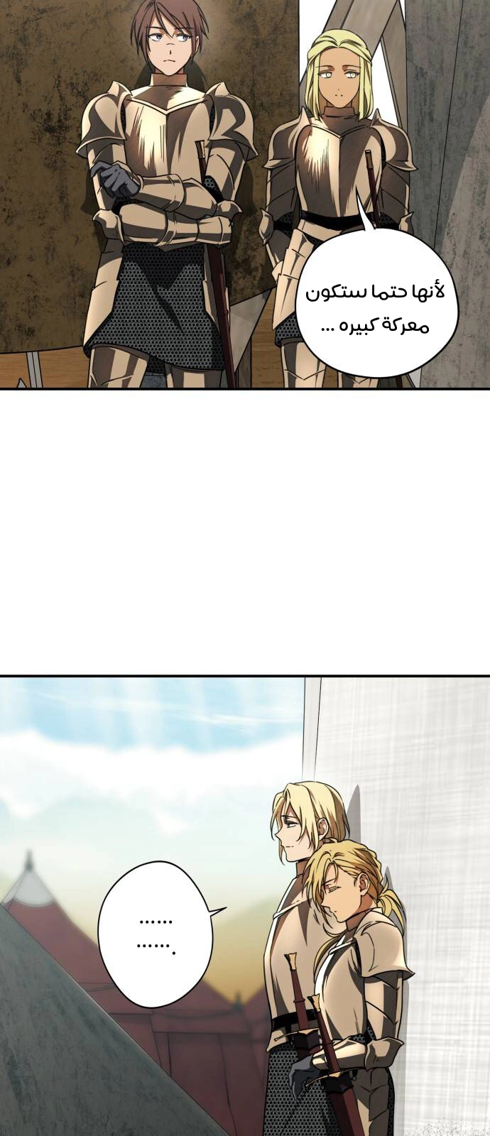 Read Blinded by the Setting Sun AR Manga Online