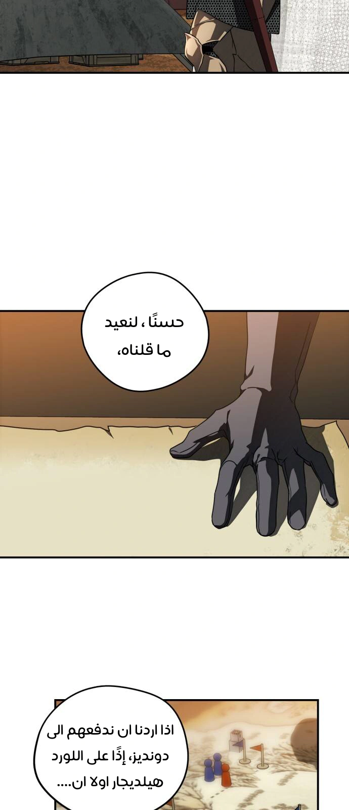 Read Blinded by the Setting Sun AR Manga Online