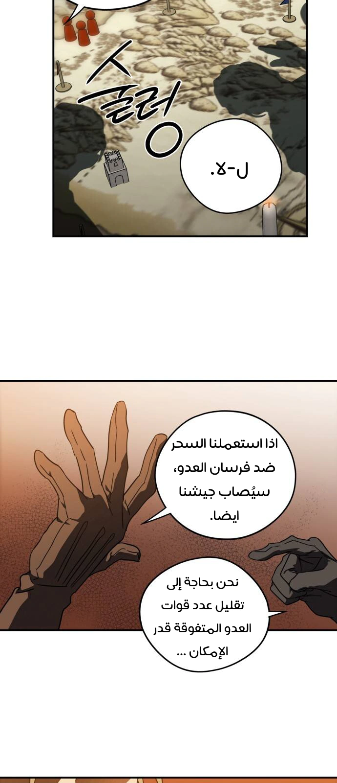 Read Blinded by the Setting Sun AR Manga Online