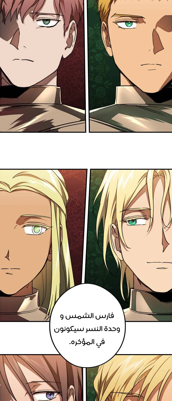 Read Blinded by the Setting Sun AR Manga Online