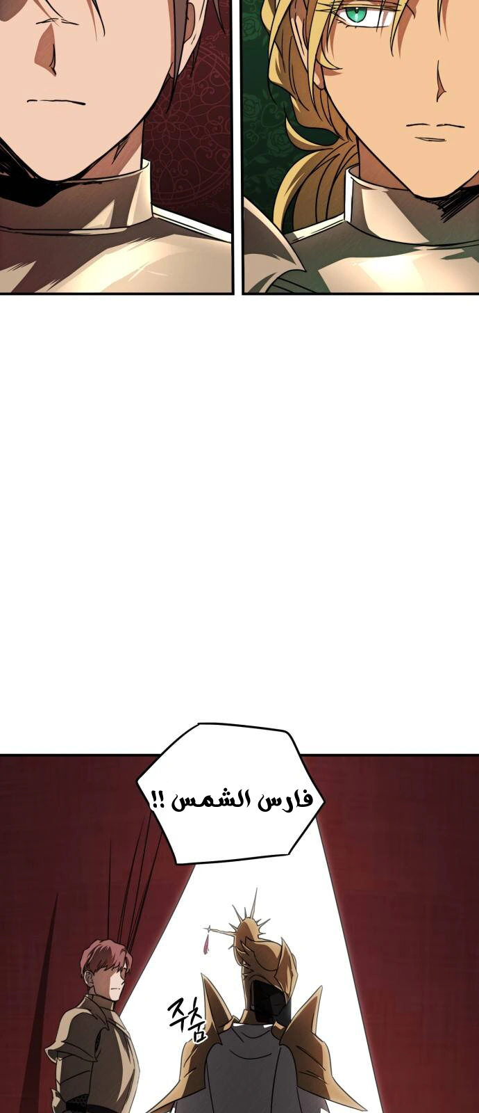 Read Blinded by the Setting Sun AR Manga Online