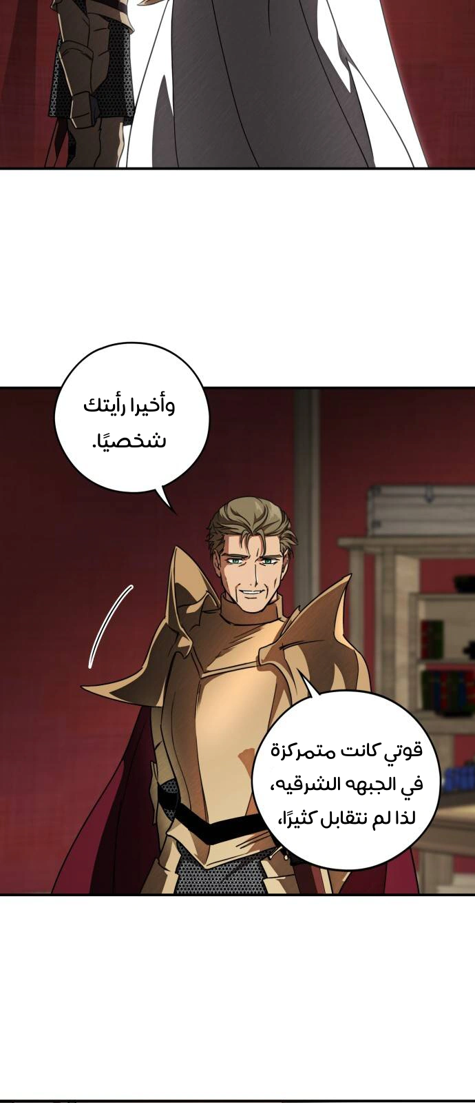 Read Blinded by the Setting Sun AR Manga Online