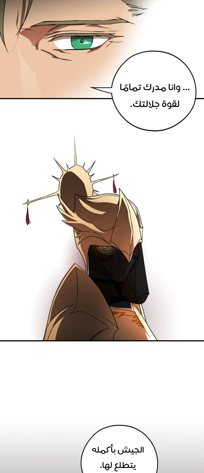 Read Blinded by the Setting Sun AR Manga Online