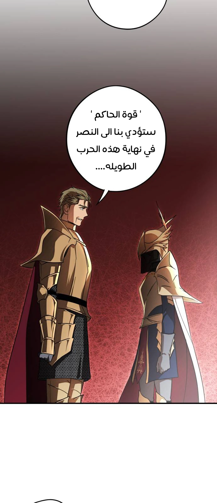 Read Blinded by the Setting Sun AR Manga Online