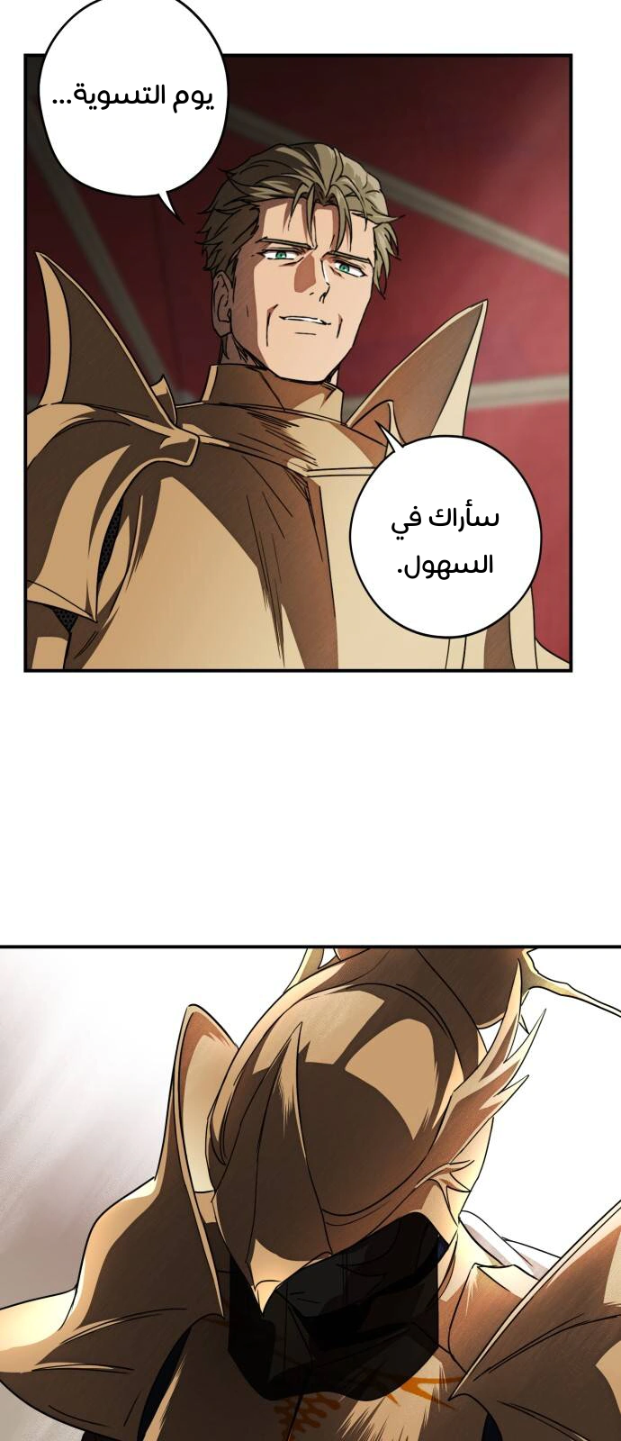 Read Blinded by the Setting Sun AR Manga Online