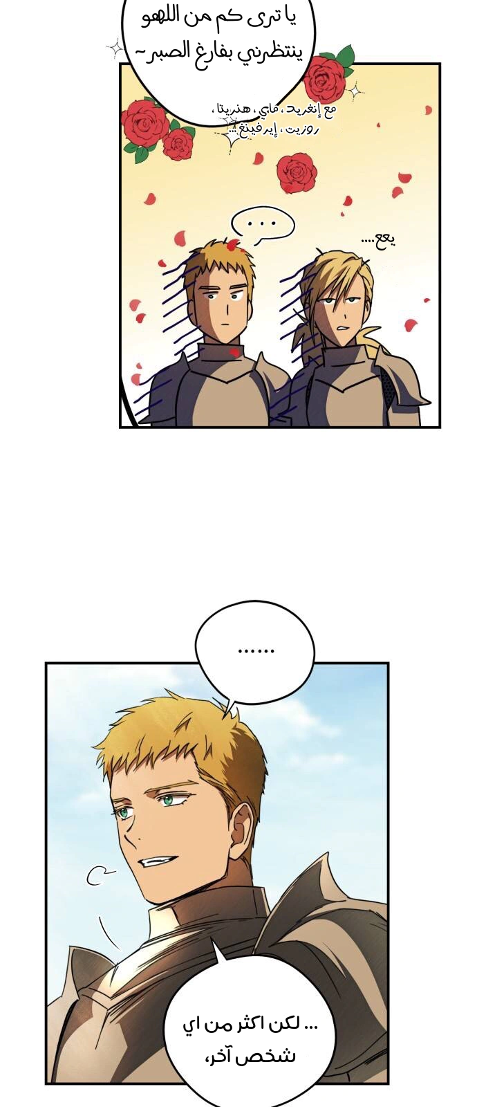 Read Blinded by the Setting Sun AR Manga Online