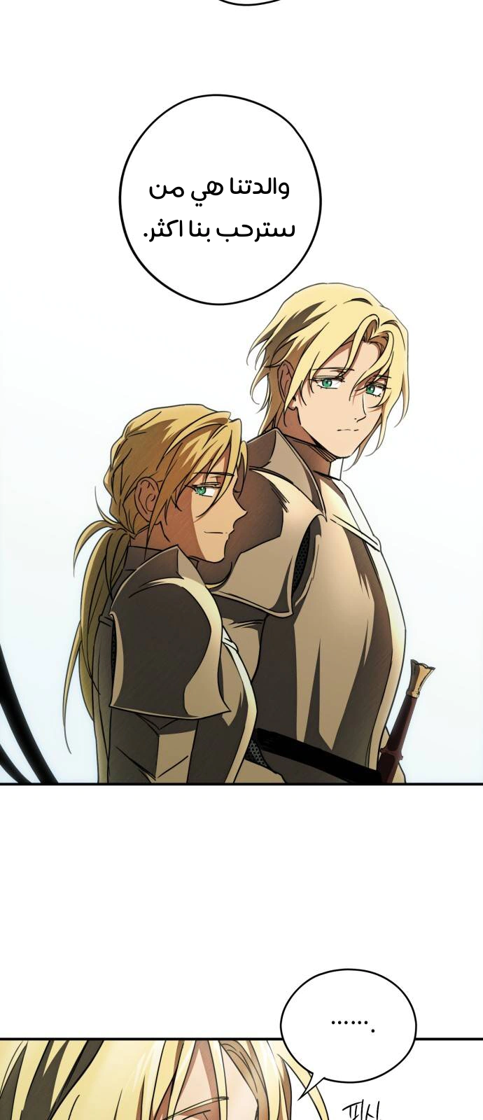 Read Blinded by the Setting Sun AR Manga Online