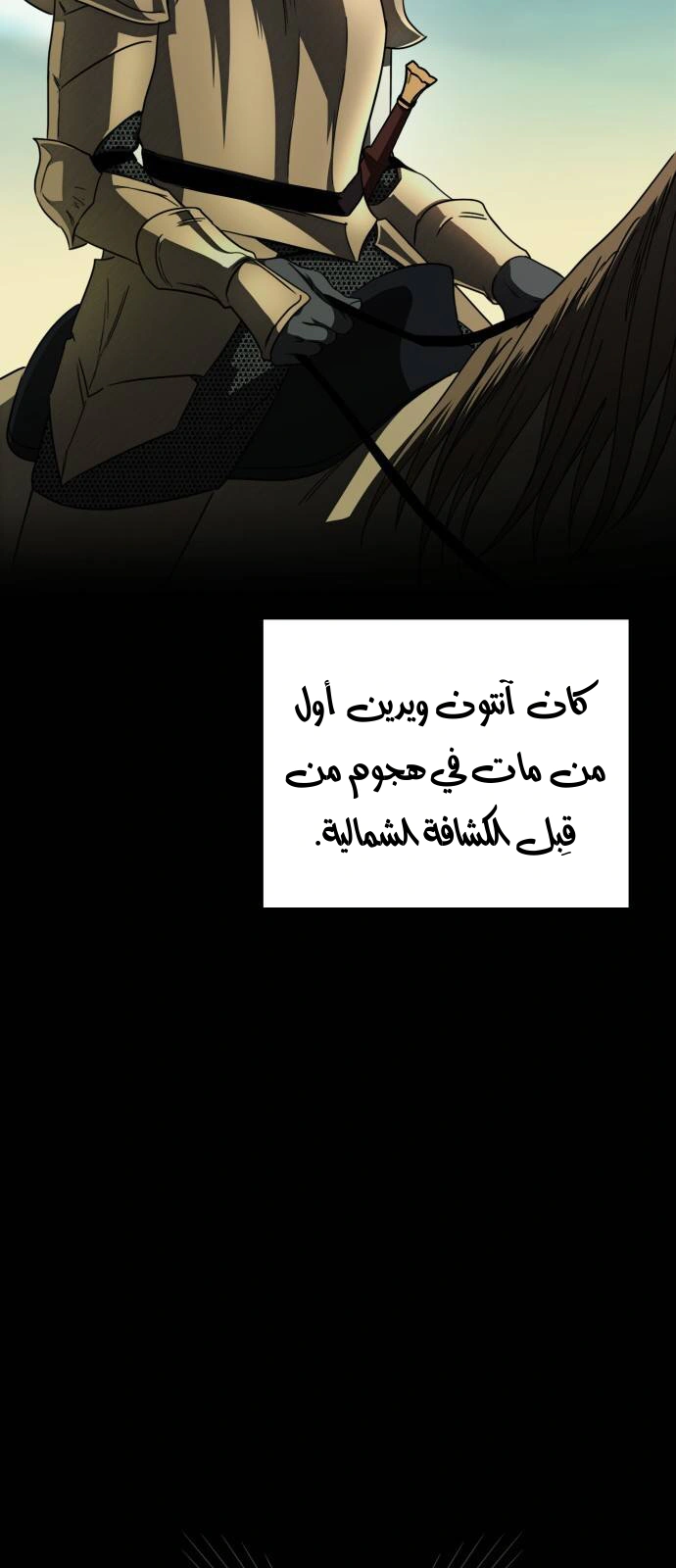 Read Blinded by the Setting Sun AR Manga Online