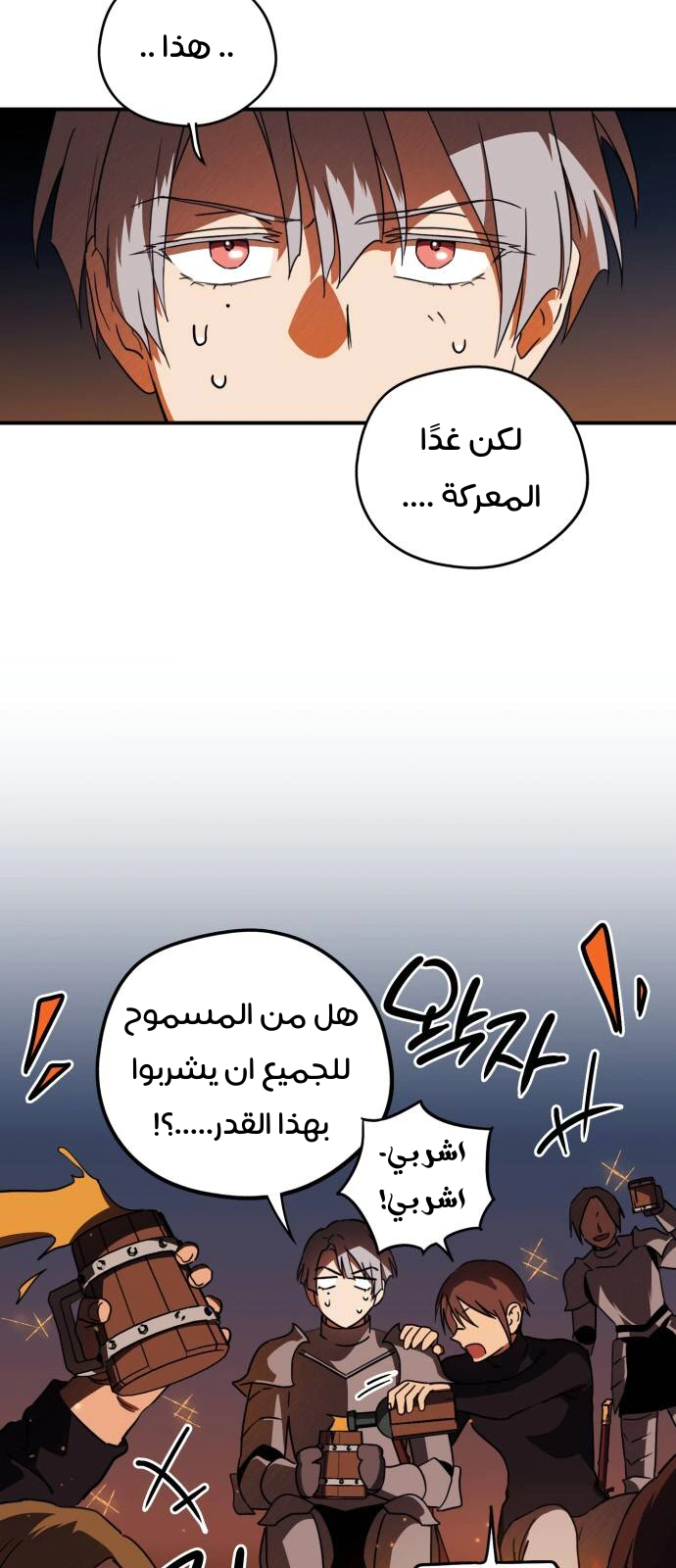 Read Blinded by the Setting Sun AR Manga Online