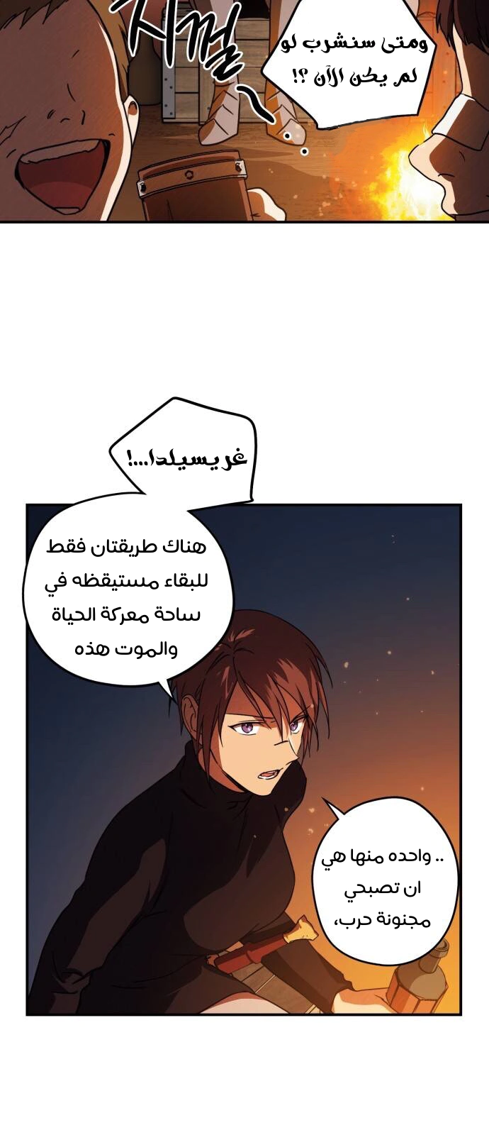 Read Blinded by the Setting Sun AR Manga Online