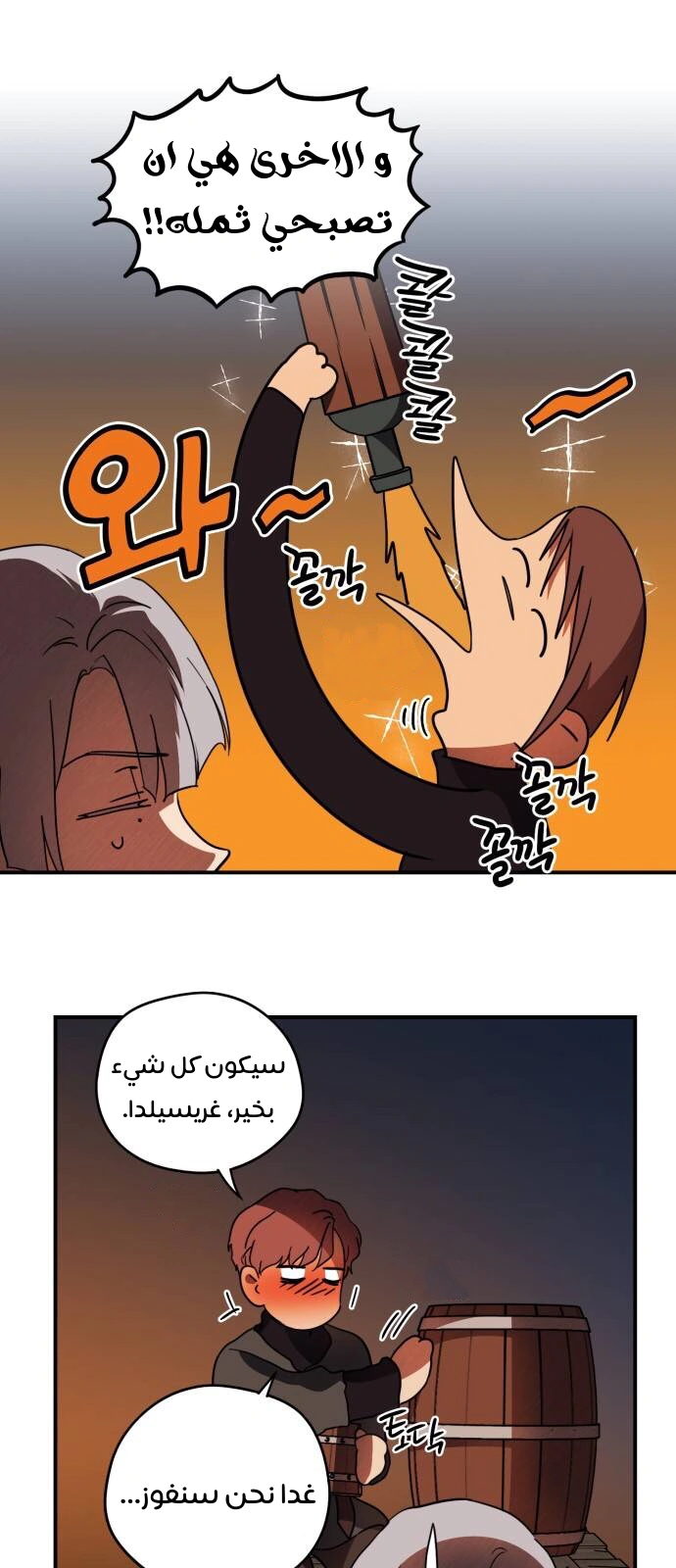 Read Blinded by the Setting Sun AR Manga Online