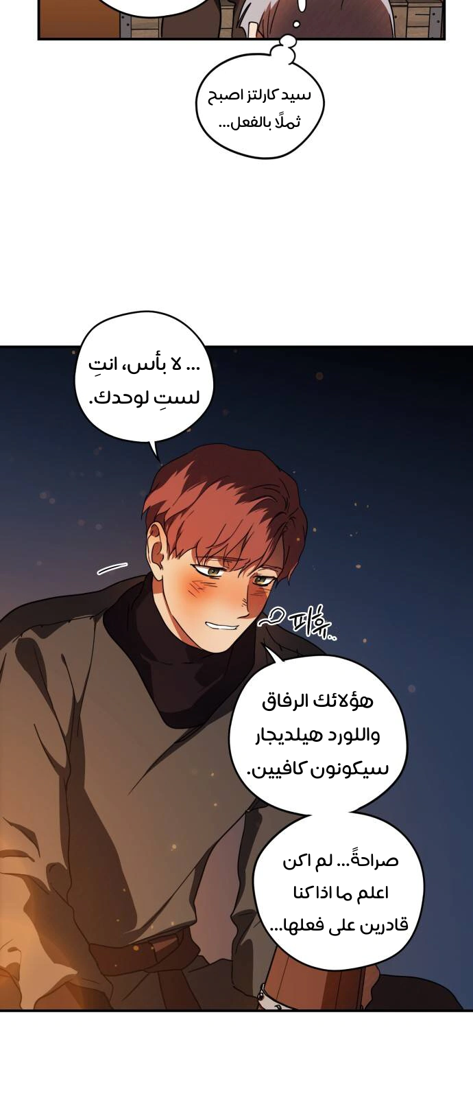 Read Blinded by the Setting Sun AR Manga Online