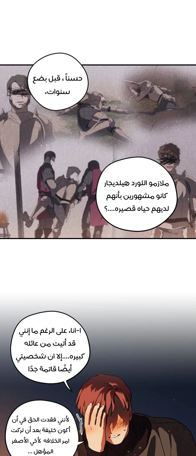 Read Blinded by the Setting Sun AR Manga Online