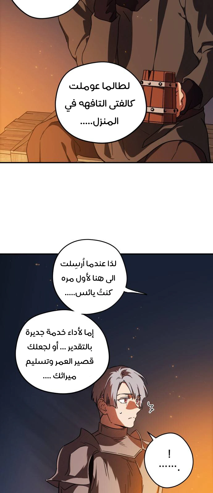 Read Blinded by the Setting Sun AR Manga Online