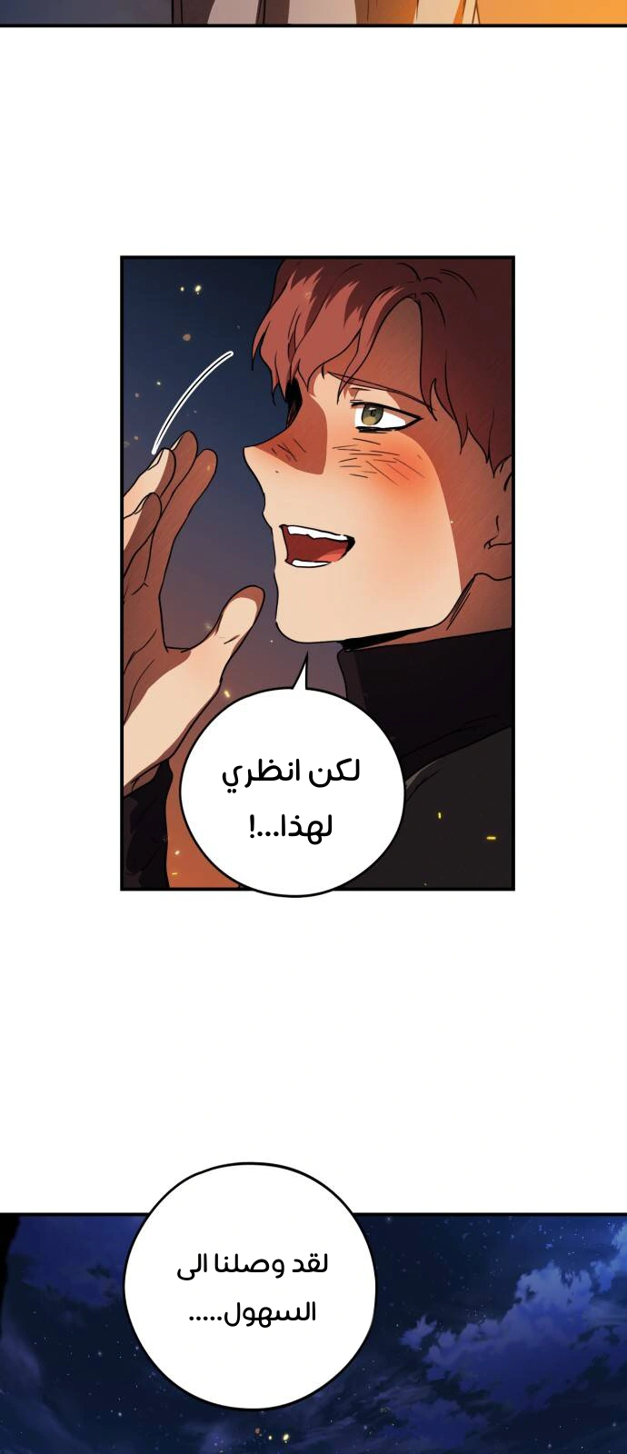 Read Blinded by the Setting Sun AR Manga Online
