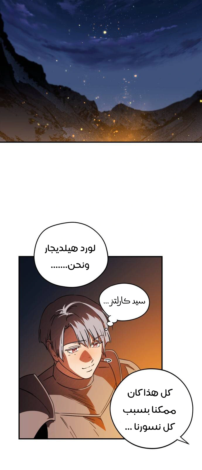 Read Blinded by the Setting Sun AR Manga Online