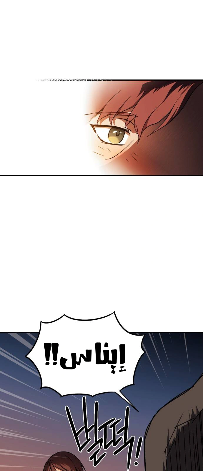 Read Blinded by the Setting Sun AR Manga Online