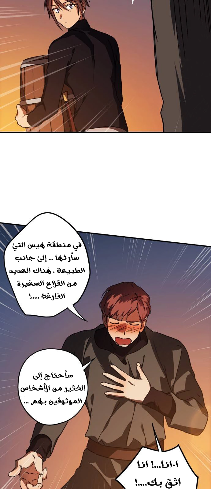 Read Blinded by the Setting Sun AR Manga Online