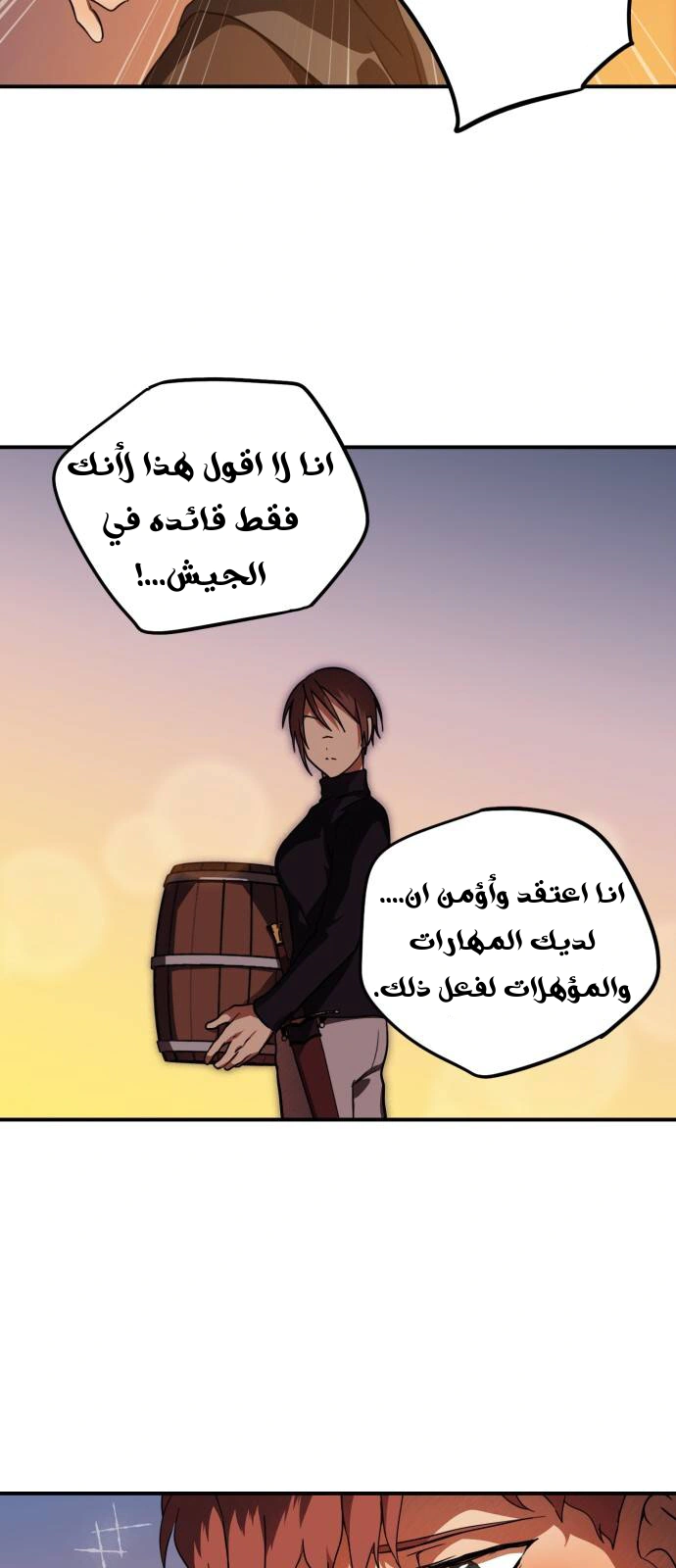 Read Blinded by the Setting Sun AR Manga Online