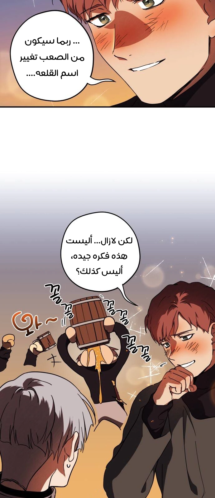 Read Blinded by the Setting Sun AR Manga Online