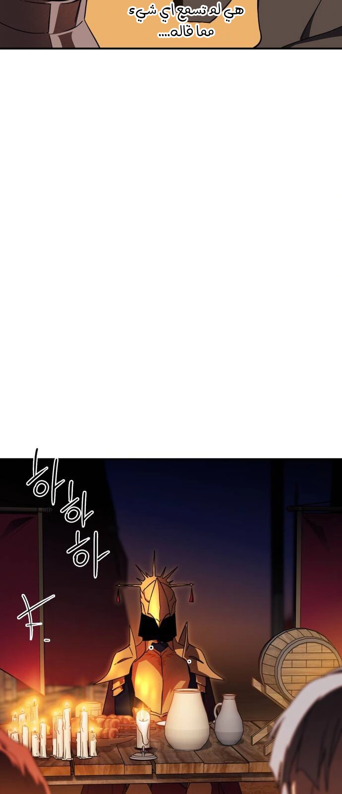 Read Blinded by the Setting Sun AR Manga Online