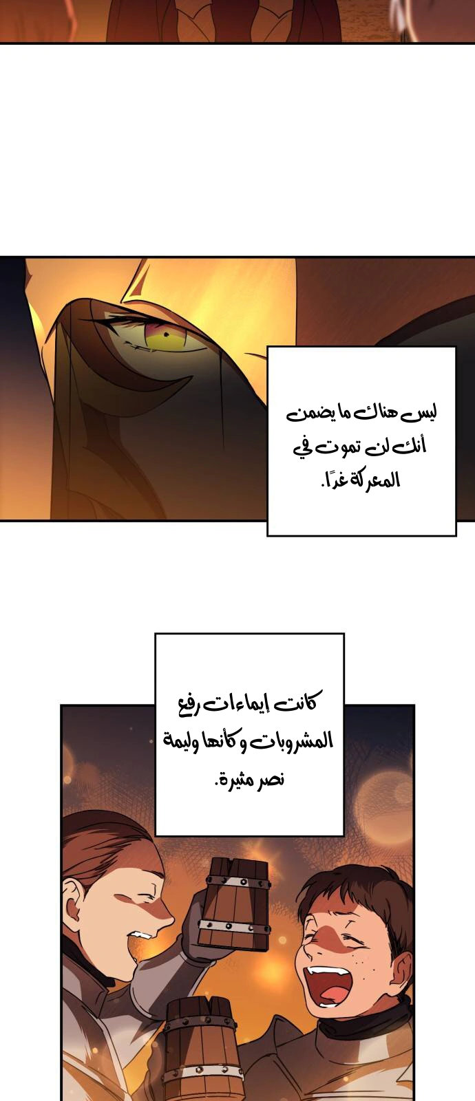 Read Blinded by the Setting Sun AR Manga Online