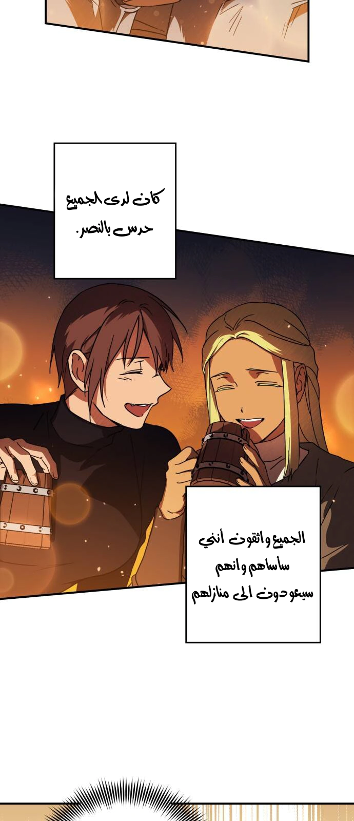 Read Blinded by the Setting Sun AR Manga Online