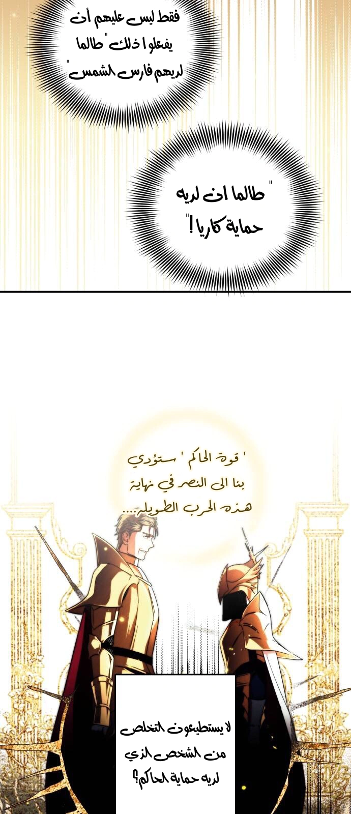 Read Blinded by the Setting Sun AR Manga Online