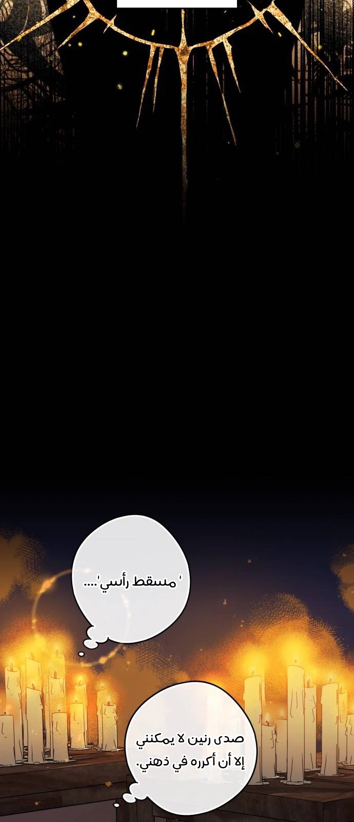 Read Blinded by the Setting Sun AR Manga Online