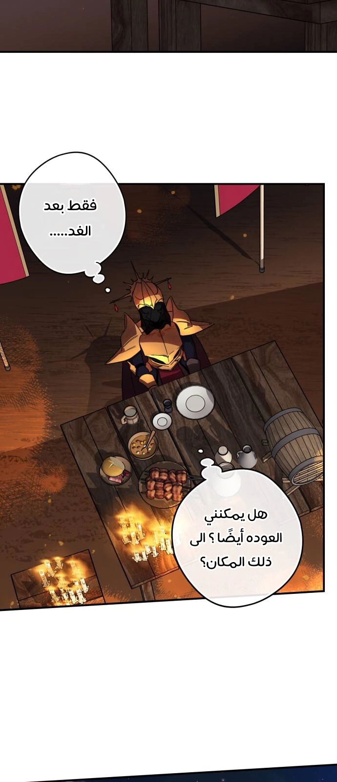 Read Blinded by the Setting Sun AR Manga Online
