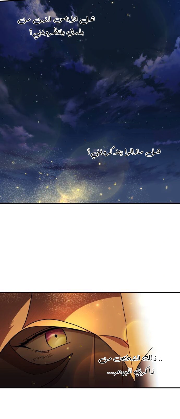 Read Blinded by the Setting Sun AR Manga Online