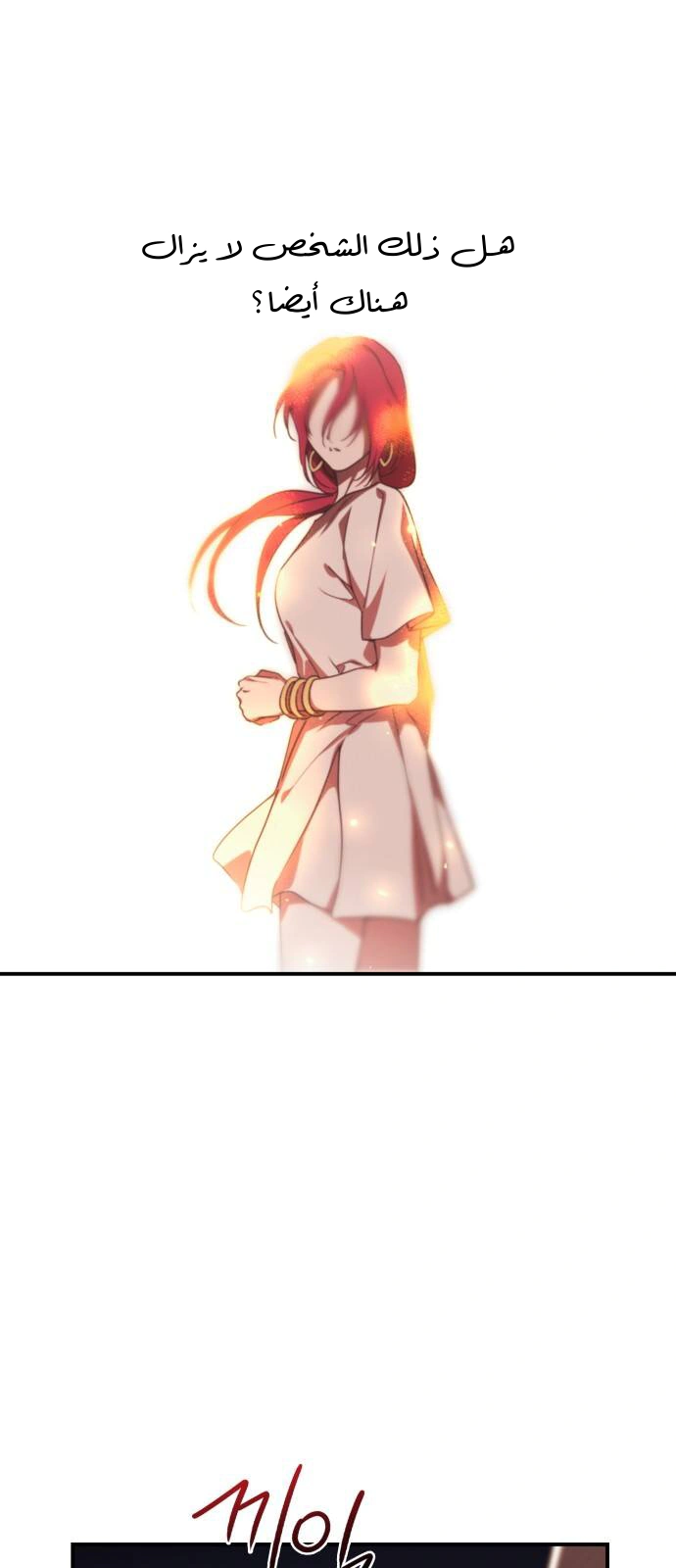 Read Blinded by the Setting Sun AR Manga Online