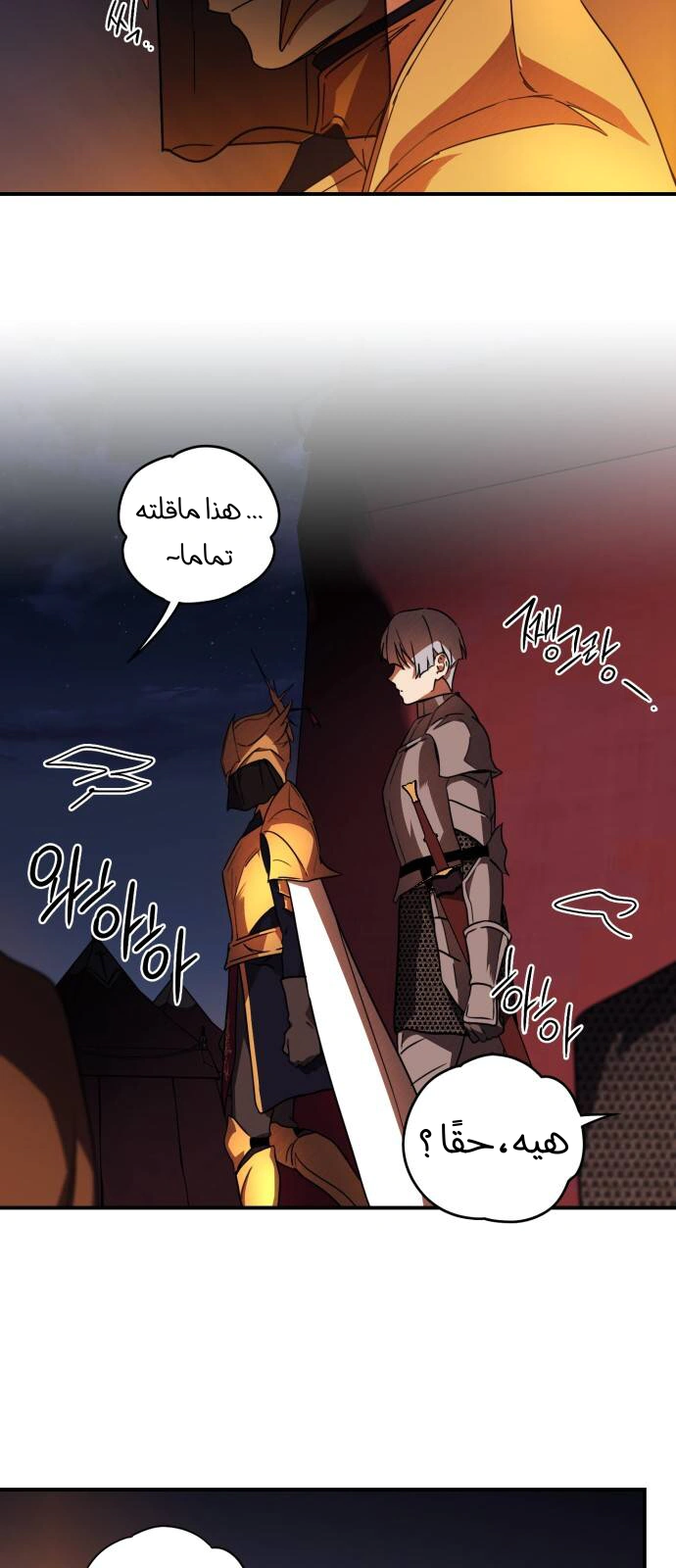 Read Blinded by the Setting Sun AR Manga Online