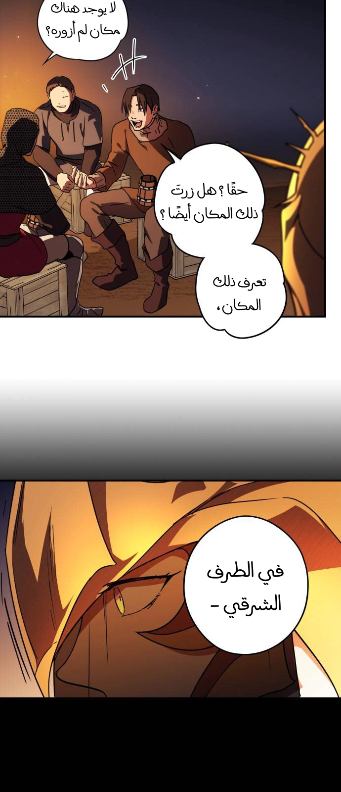 Read Blinded by the Setting Sun AR Manga Online