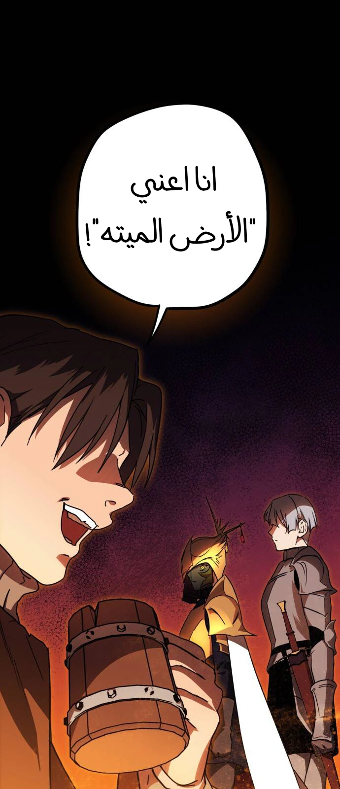 Read Blinded by the Setting Sun AR Manga Online